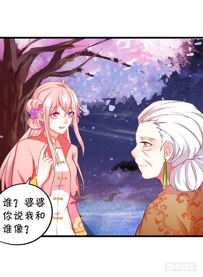 小七的前世？！(1/2)-第74话