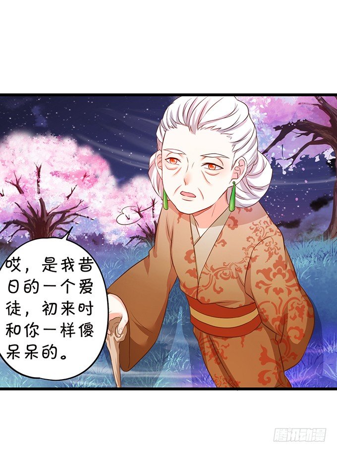小七的前世？！(1/2)-第74话