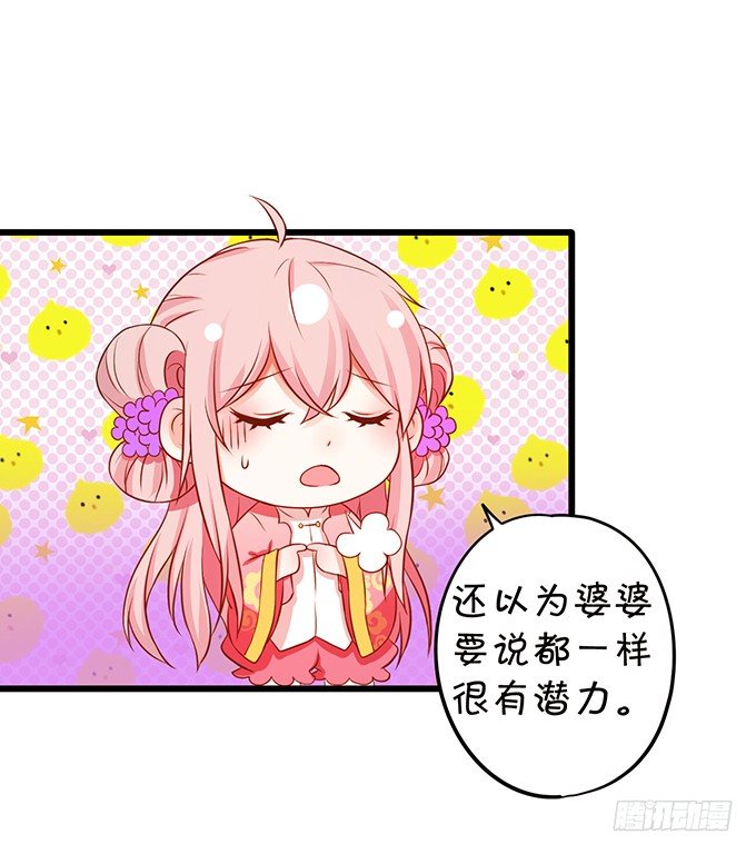 小七的前世？！(1/2)-第74话
