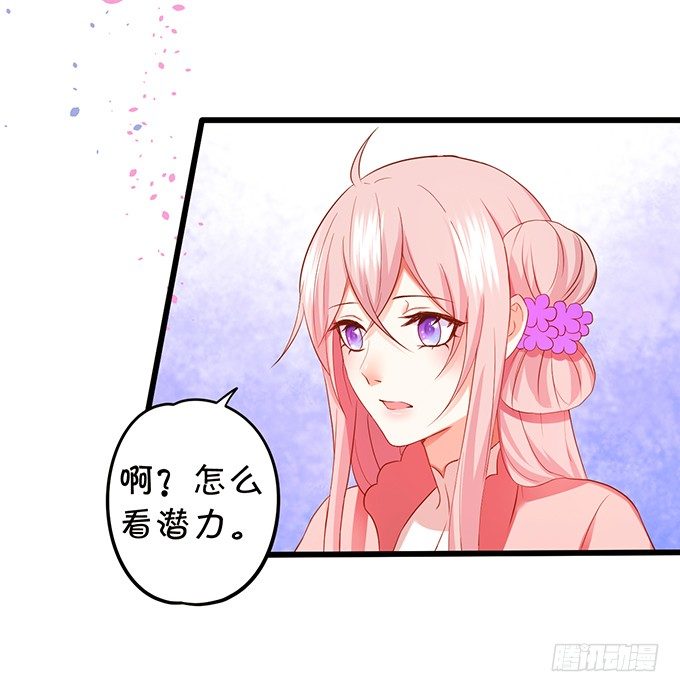 小七的前世？！(1/2)-第74话