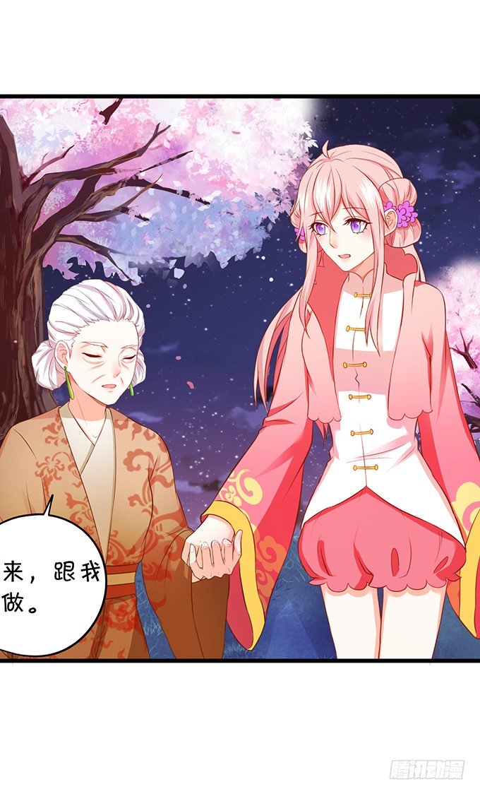 小七的前世？！(1/2)-第74话
