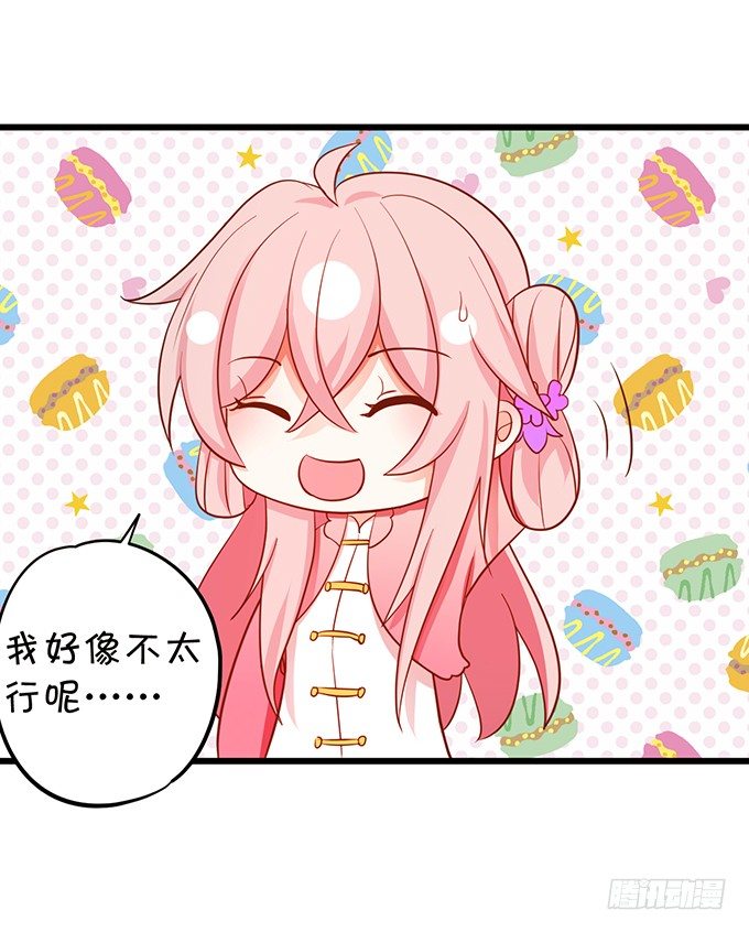 小七的前世？！(1/2)-第74话