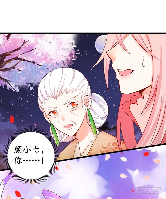 小七的前世？！(1/2)-第74话