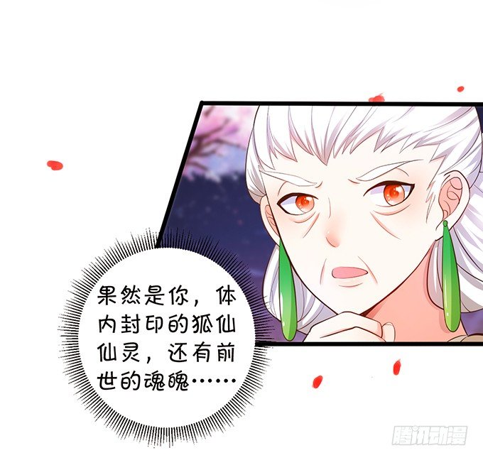 小七的前世？！(1/2)-第74话