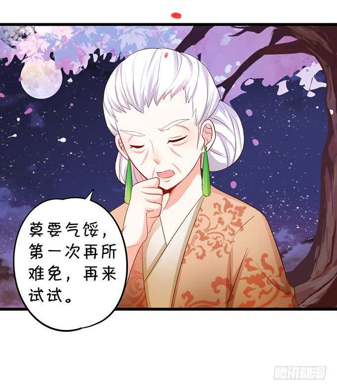 小七的前世？！(1/2)-第74话