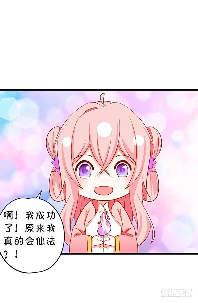 小七的前世？！(1/2)-第74话