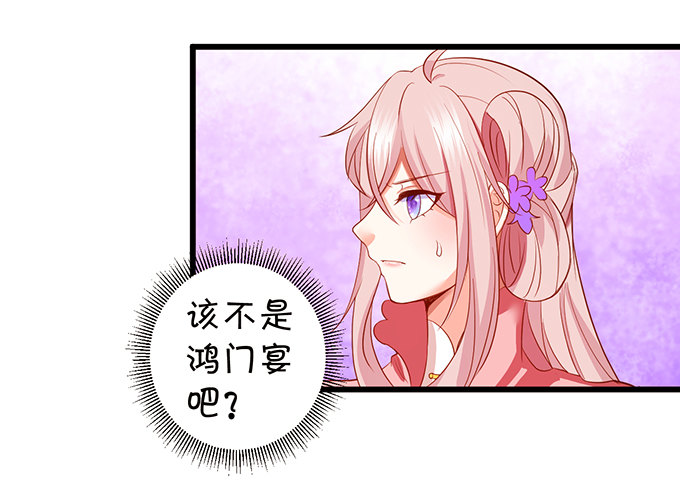你们谁敢伤她！(1/2)-第76话