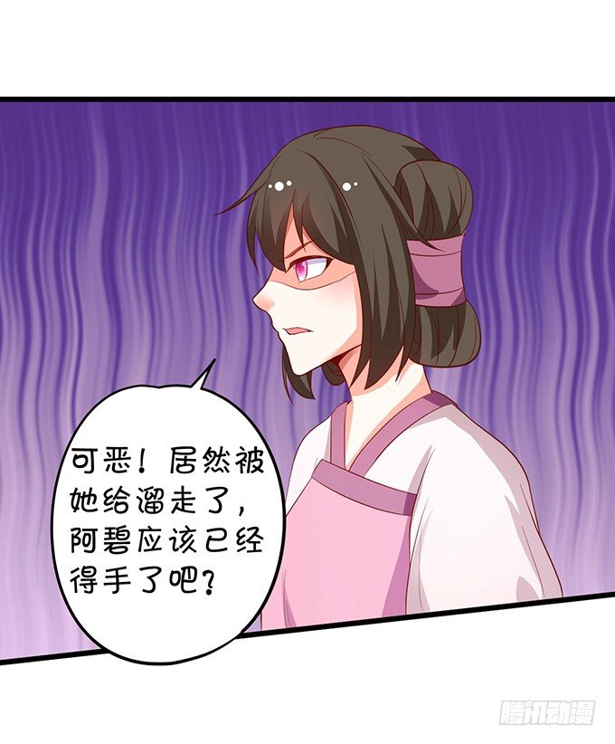 你们谁敢伤她！(1/2)-第76话