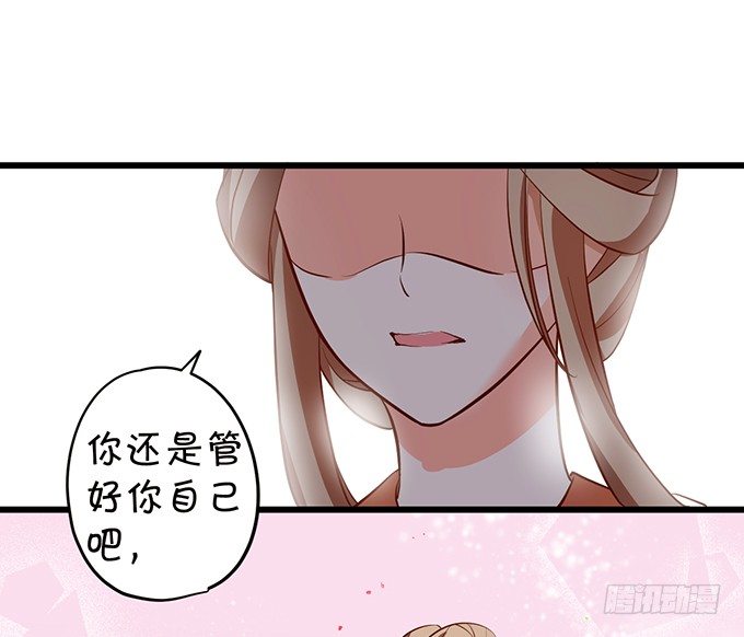 你们谁敢伤她！(1/2)-第76话