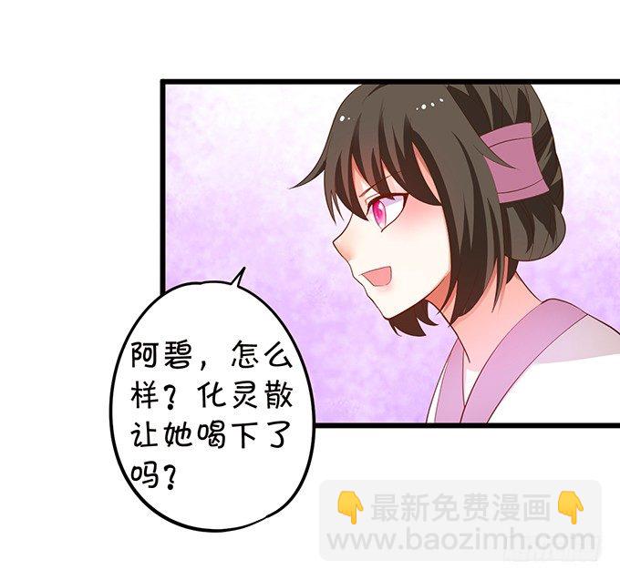 你们谁敢伤她！(1/2)-第76话