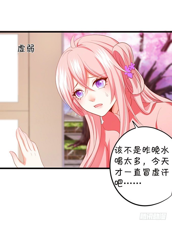 你们谁敢伤她！(1/2)-第76话
