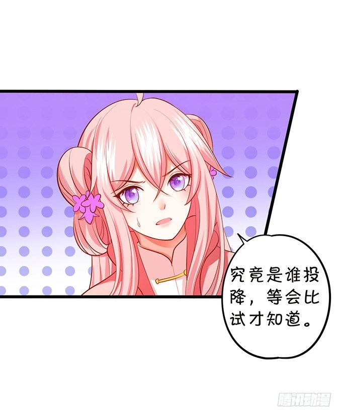 你们谁敢伤她！(1/2)-第76话