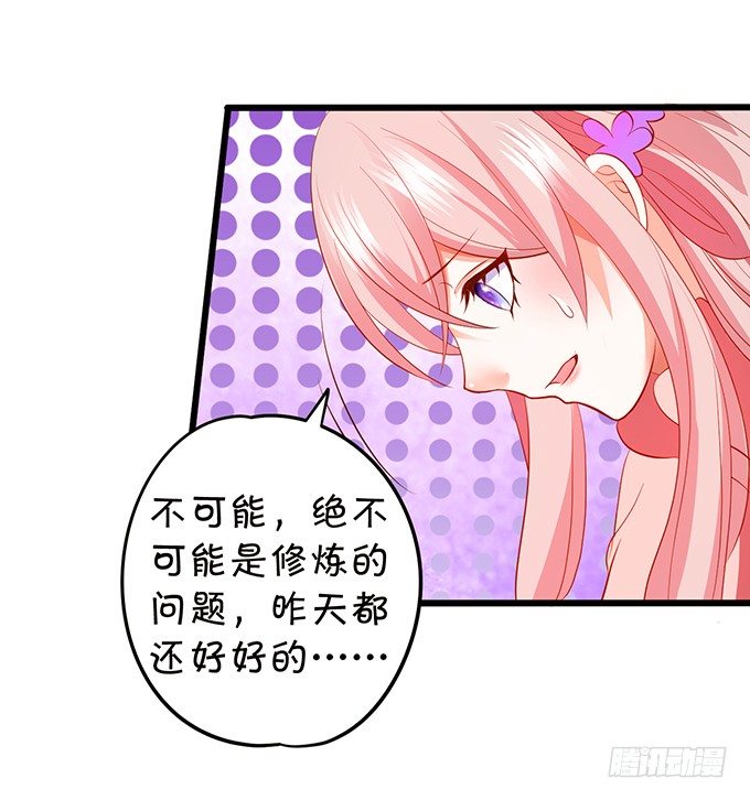 你们谁敢伤她！(1/2)-第76话