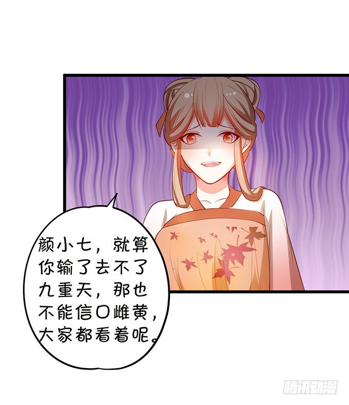 你们谁敢伤她！(1/2)-第76话