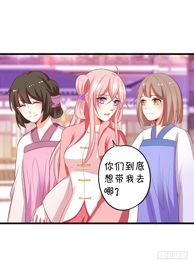你们谁敢伤她！(1/2)-第76话