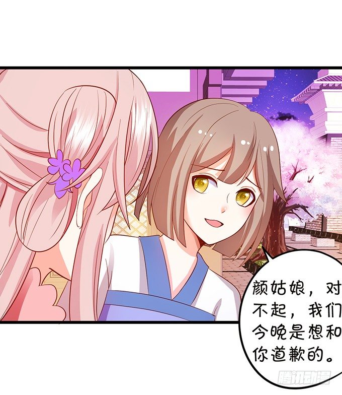 你们谁敢伤她！(1/2)-第76话