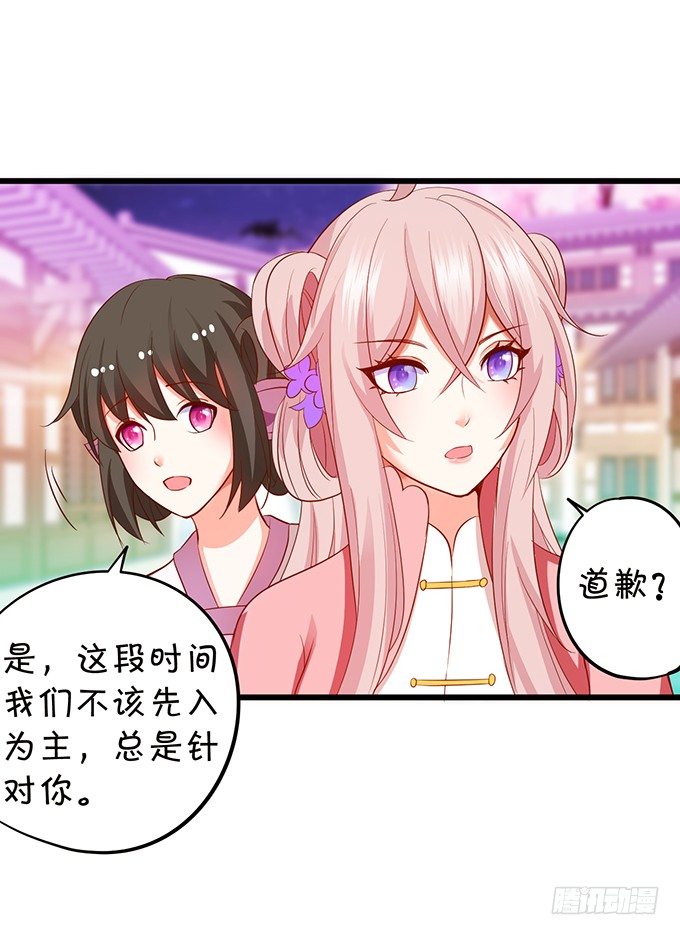 你们谁敢伤她！(1/2)-第76话