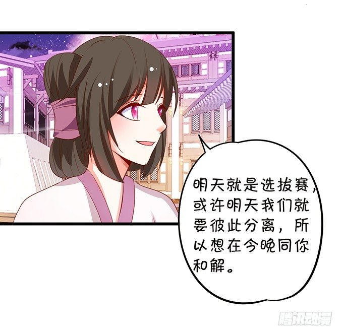 你们谁敢伤她！(1/2)-第76话
