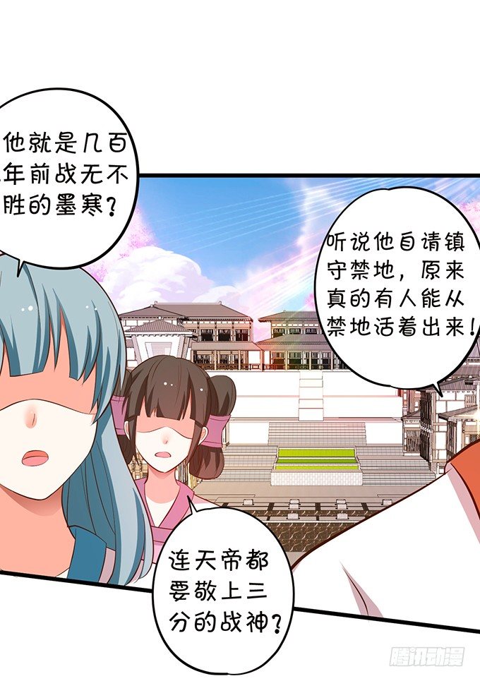 我可以为你做任何事！(1/2)-第78话