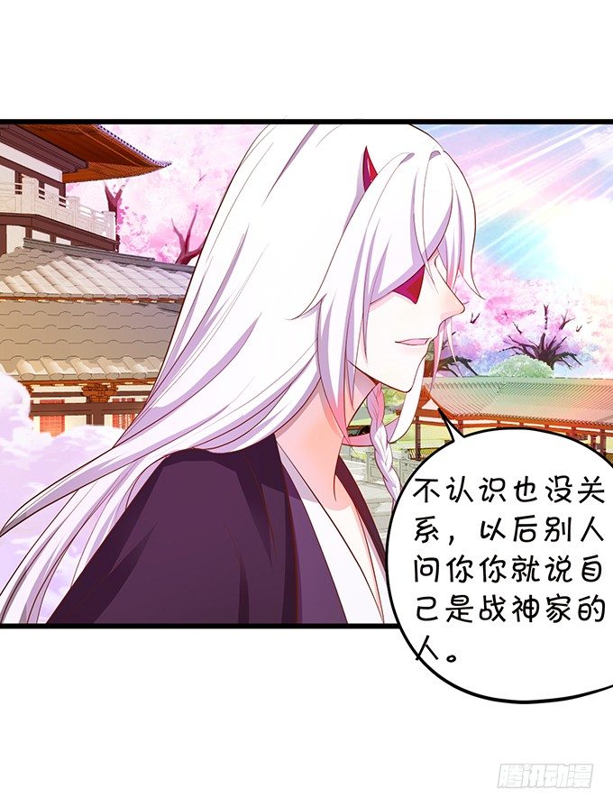 我可以为你做任何事！(1/2)-第78话