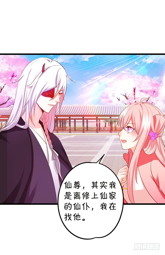 我可以为你做任何事！(1/2)-第78话