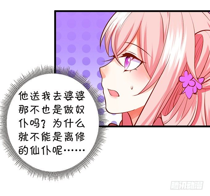 我可以为你做任何事！(1/2)-第78话
