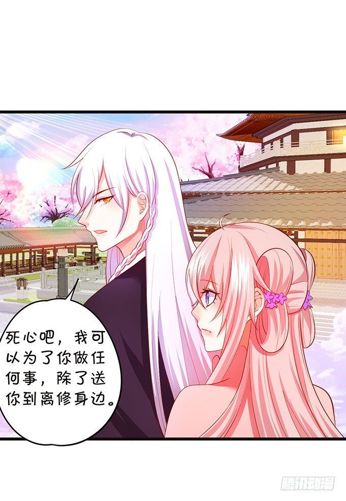 我可以为你做任何事！(1/2)-第78话