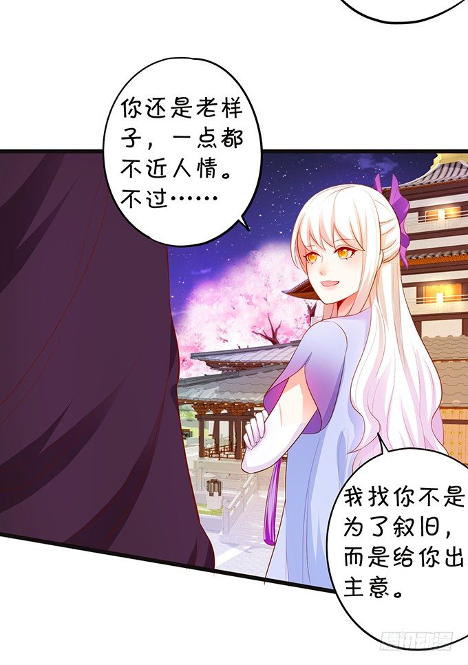 我可以为你做任何事！(1/2)-第78话