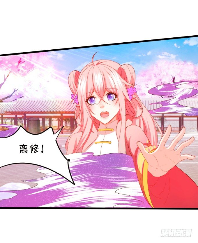 离修，你终于来了！(1/2)-第80话