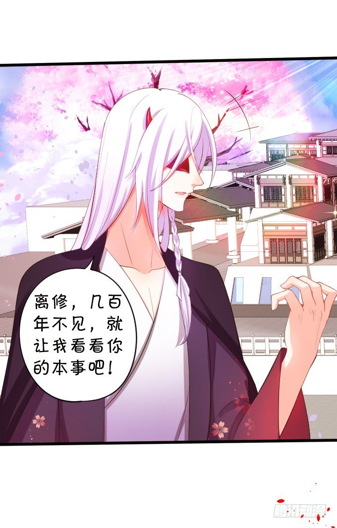 离修，你终于来了！(1/2)-第80话