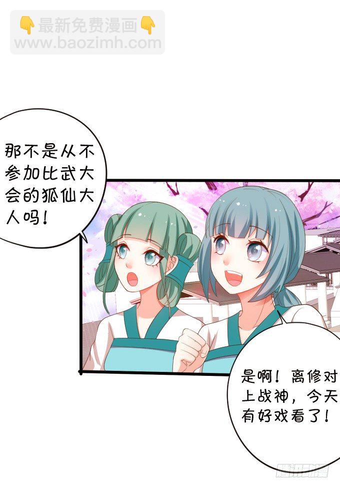 离修，你终于来了！(1/2)-第80话