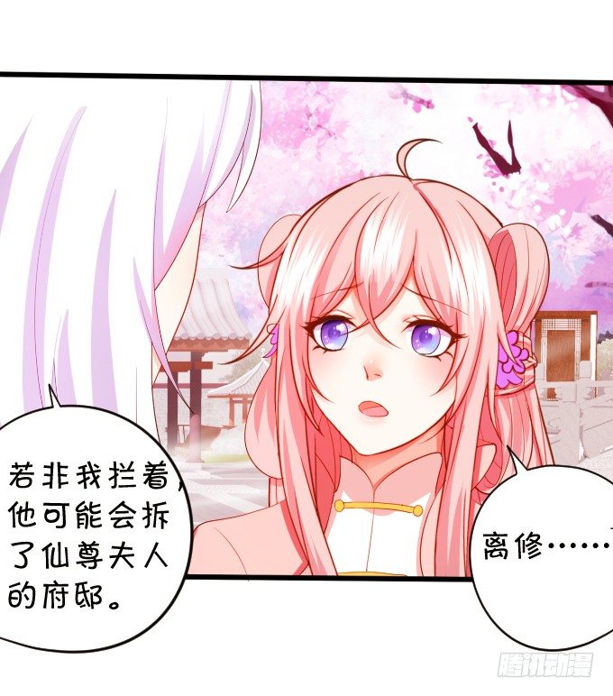 离修，你终于来了！(1/2)-第80话
