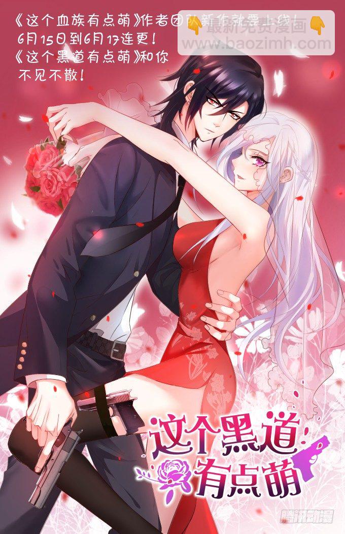 离修，你终于来了！(1/2)-第80话