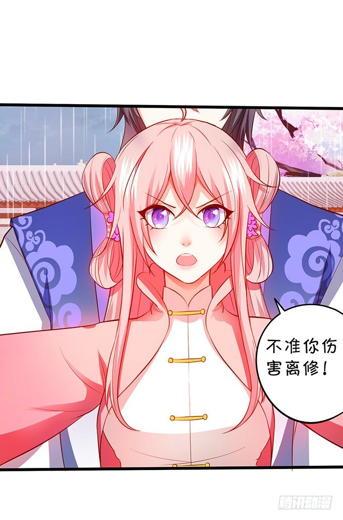 离修，你终于来了！(1/2)-第80话