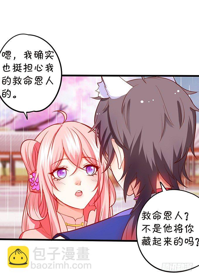 离修，你终于来了！(1/2)-第80话