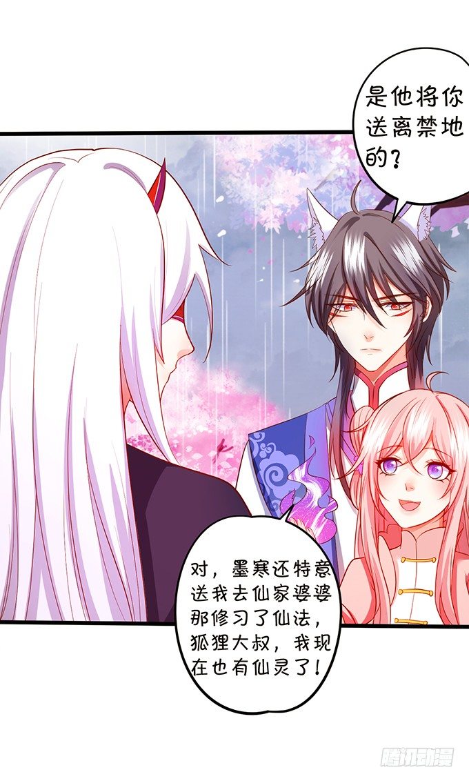 离修，你终于来了！(1/2)-第80话