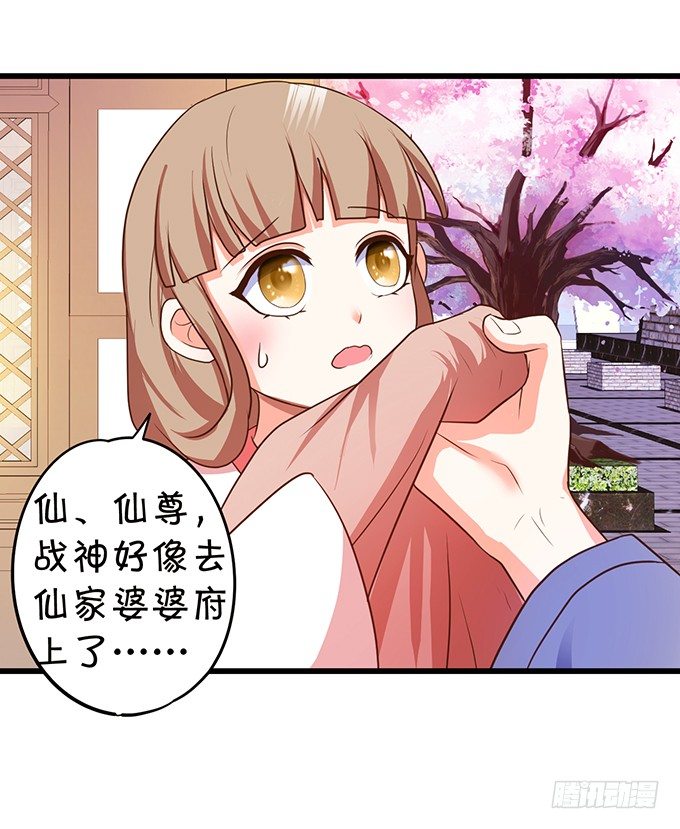 聘礼！？(1/2)-第82话