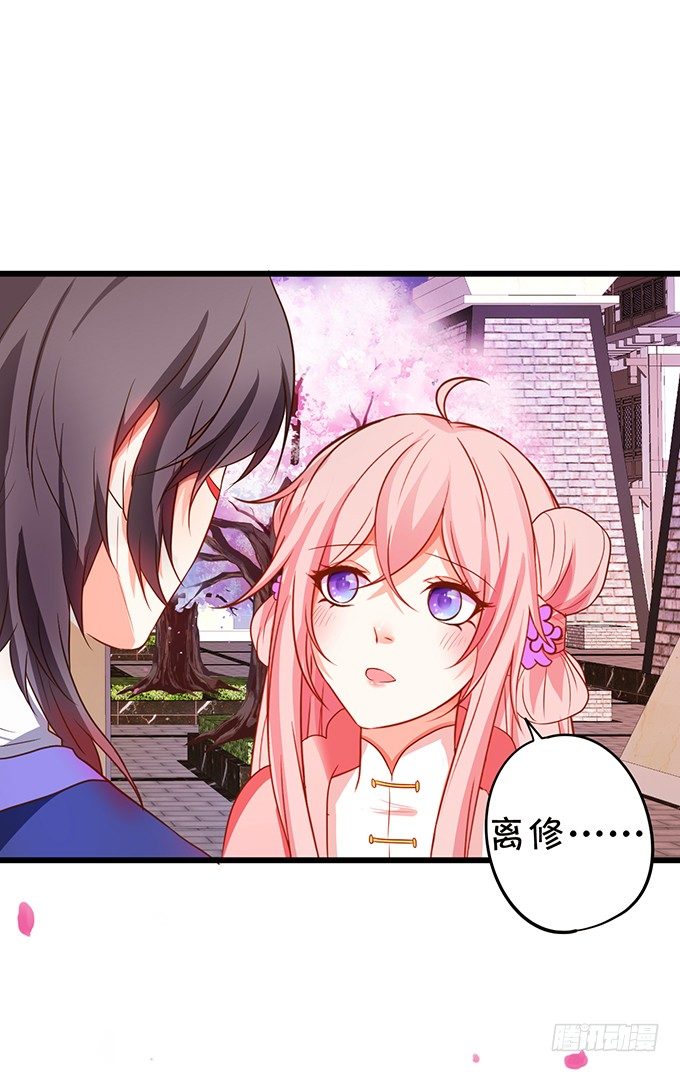 聘礼！？(1/2)-第82话