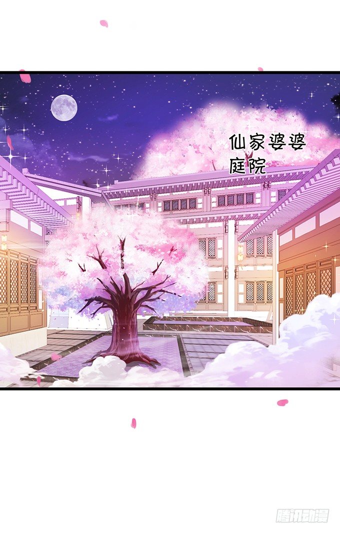 聘礼！？(1/2)-第82话