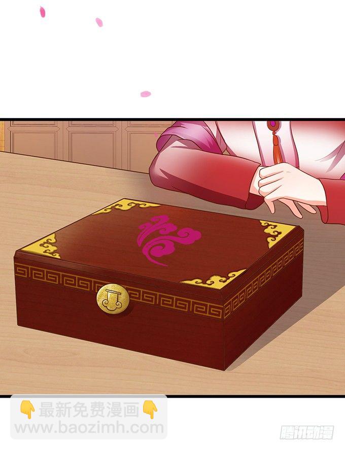 聘礼！？(1/2)-第82话