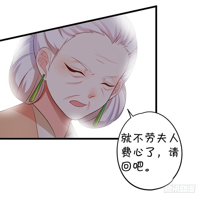聘礼！？(1/2)-第82话