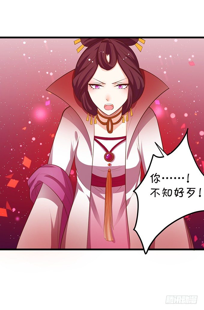聘礼！？(1/2)-第82话