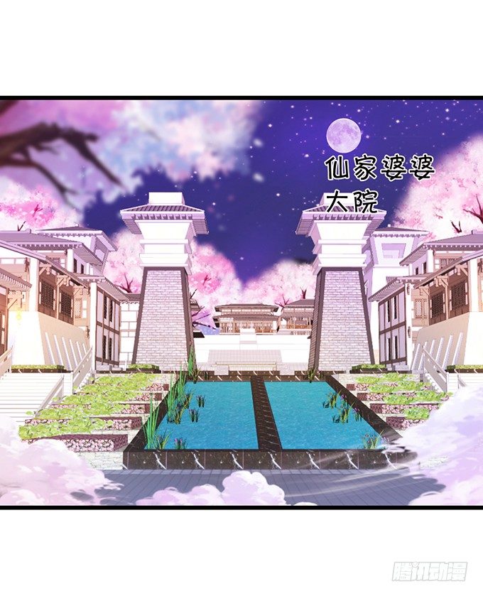 聘礼！？(1/2)-第82话