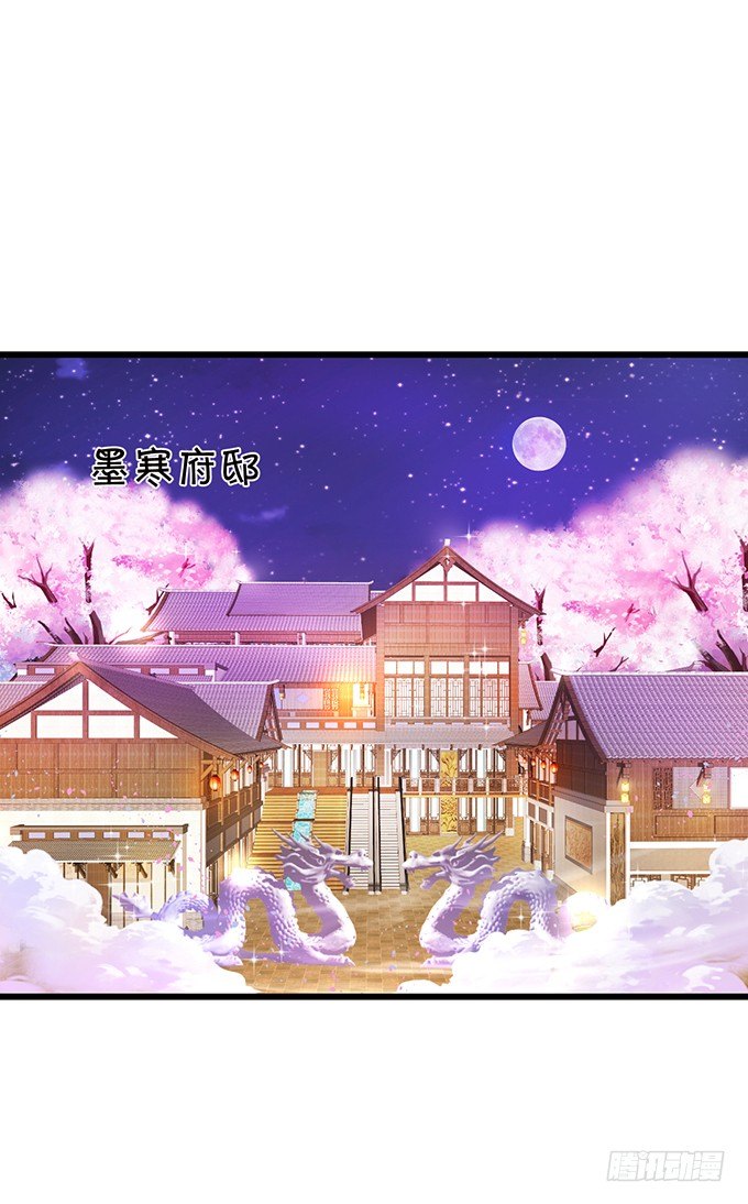 聘礼！？(1/2)-第82话
