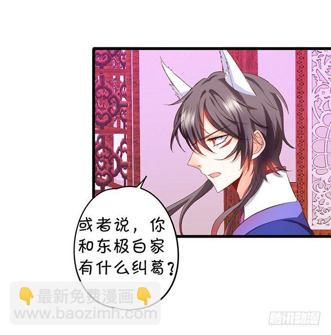 离修，我一定要救你！(1/2)-第84话