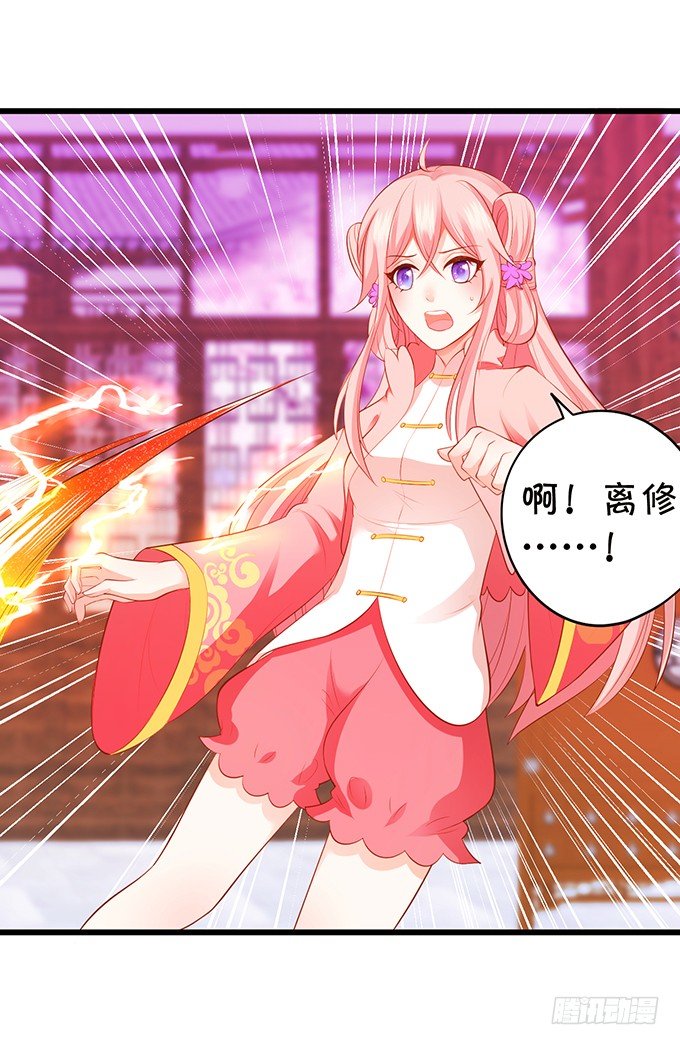 离修，我一定要救你！(1/2)-第84话