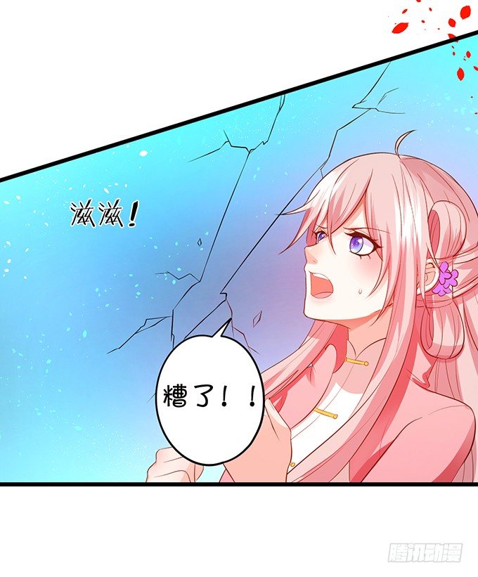 离修，我一定要救你！(1/2)-第84话