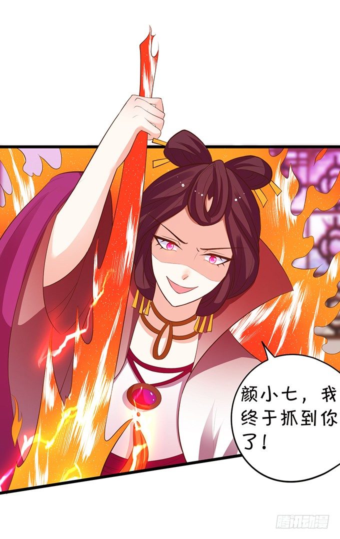 离修，我一定要救你！(1/2)-第84话