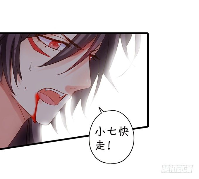 离修，我一定要救你！(1/2)-第84话