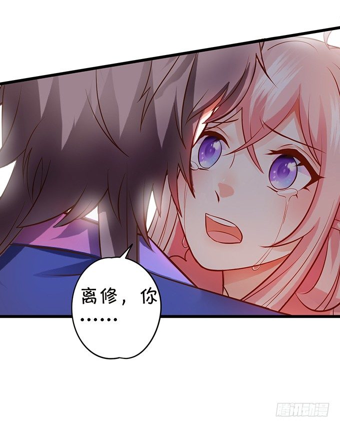 离修，我一定要救你！(1/2)-第84话